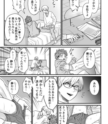 [Hiroki Hanio] Juku koshi no sakuryaku [JP] – Gay Manga sex 29