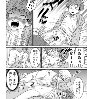 [Hiroki Hanio] Juku koshi no sakuryaku [JP] – Gay Manga sex 30