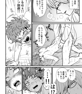[Hiroki Hanio] Juku koshi no sakuryaku [JP] – Gay Manga sex 36