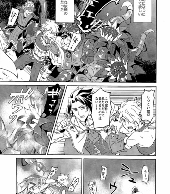 [Usamimi Syndrome (Erutasuku)] Therion ga Hitokuibana ni Gameoberare sa Reru Hon – Octopath Traveler dj [JP] – Gay Manga sex 2