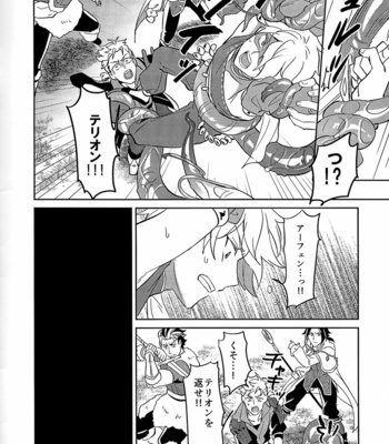 [Usamimi Syndrome (Erutasuku)] Therion ga Hitokuibana ni Gameoberare sa Reru Hon – Octopath Traveler dj [JP] – Gay Manga sex 3