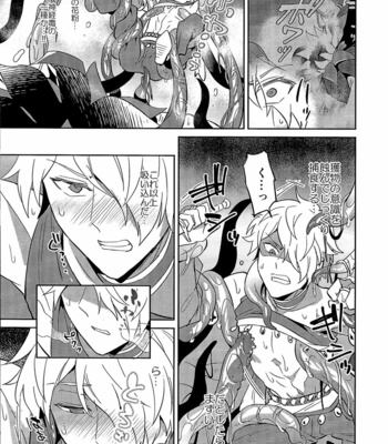 [Usamimi Syndrome (Erutasuku)] Therion ga Hitokuibana ni Gameoberare sa Reru Hon – Octopath Traveler dj [JP] – Gay Manga sex 6