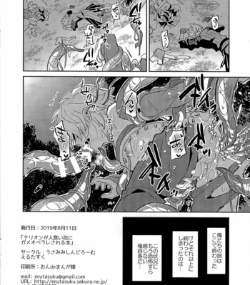 [Usamimi Syndrome (Erutasuku)] Therion ga Hitokuibana ni Gameoberare sa Reru Hon – Octopath Traveler dj [JP] – Gay Manga sex 13