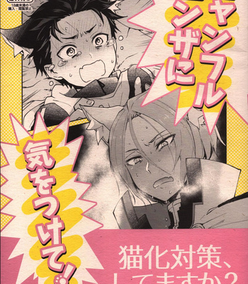 Gay Manga - [Sonic (PANA)] Nyan-fluenza ni Ki o Tsukete! – Re:Zero kara Hajimeru Isekai Seikatsu dj [JP] – Gay Manga