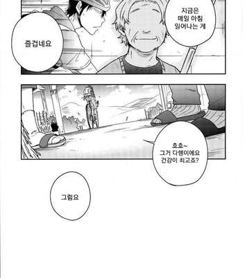 [Hone Shaburi Tei (Nakaore poukubittsu)] Tsuchi to sabi to shikakui sora – Yowamushi Pedal dj [Kr] – Gay Manga sex 3