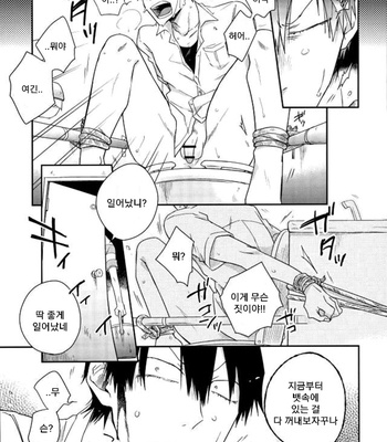 [Hone Shaburi Tei (Nakaore poukubittsu)] Tsuchi to sabi to shikakui sora – Yowamushi Pedal dj [Kr] – Gay Manga sex 9