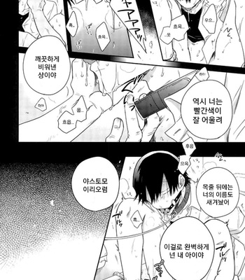 [Hone Shaburi Tei (Nakaore poukubittsu)] Tsuchi to sabi to shikakui sora – Yowamushi Pedal dj [Kr] – Gay Manga sex 12