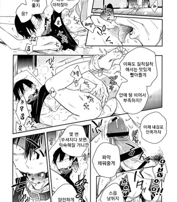 [Hone Shaburi Tei (Nakaore poukubittsu)] Tsuchi to sabi to shikakui sora – Yowamushi Pedal dj [Kr] – Gay Manga sex 13