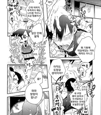 [Hone Shaburi Tei (Nakaore poukubittsu)] Tsuchi to sabi to shikakui sora – Yowamushi Pedal dj [Kr] – Gay Manga sex 15