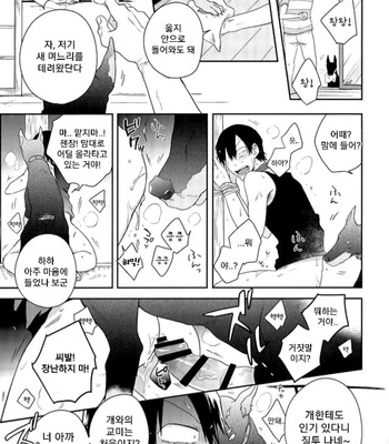 [Hone Shaburi Tei (Nakaore poukubittsu)] Tsuchi to sabi to shikakui sora – Yowamushi Pedal dj [Kr] – Gay Manga sex 16