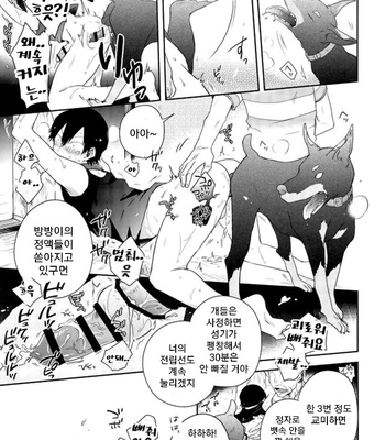 [Hone Shaburi Tei (Nakaore poukubittsu)] Tsuchi to sabi to shikakui sora – Yowamushi Pedal dj [Kr] – Gay Manga sex 18