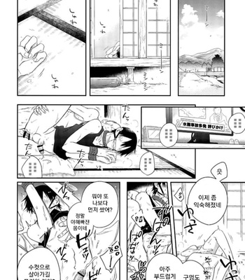 [Hone Shaburi Tei (Nakaore poukubittsu)] Tsuchi to sabi to shikakui sora – Yowamushi Pedal dj [Kr] – Gay Manga sex 19