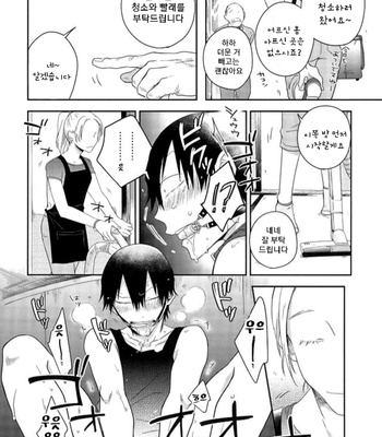 [Hone Shaburi Tei (Nakaore poukubittsu)] Tsuchi to sabi to shikakui sora – Yowamushi Pedal dj [Kr] – Gay Manga sex 21