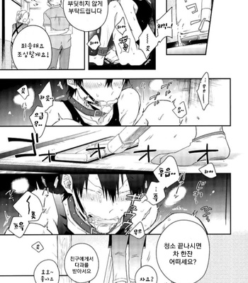 [Hone Shaburi Tei (Nakaore poukubittsu)] Tsuchi to sabi to shikakui sora – Yowamushi Pedal dj [Kr] – Gay Manga sex 22