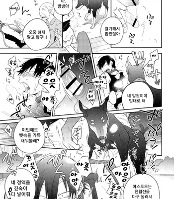[Hone Shaburi Tei (Nakaore poukubittsu)] Tsuchi to sabi to shikakui sora – Yowamushi Pedal dj [Kr] – Gay Manga sex 24
