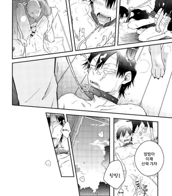 [Hone Shaburi Tei (Nakaore poukubittsu)] Tsuchi to sabi to shikakui sora – Yowamushi Pedal dj [Kr] – Gay Manga sex 25