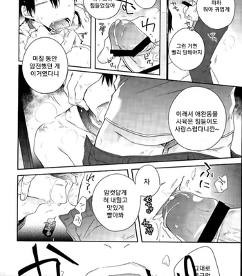 [Hone Shaburi Tei (Nakaore poukubittsu)] Tsuchi to sabi to shikakui sora – Yowamushi Pedal dj [Kr] – Gay Manga sex 27