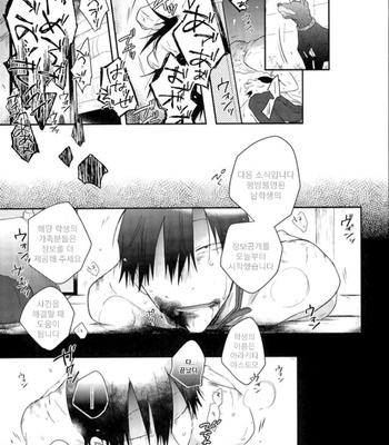 [Hone Shaburi Tei (Nakaore poukubittsu)] Tsuchi to sabi to shikakui sora – Yowamushi Pedal dj [Kr] – Gay Manga sex 28