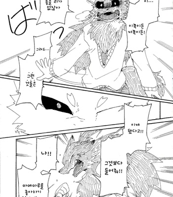 [Inu no Shippo (Various)] Piichan to Mamemaru 3 [kr] – Gay Manga sex 11