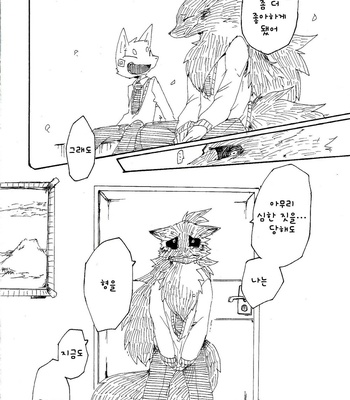 [Inu no Shippo (Various)] Piichan to Mamemaru 3 [kr] – Gay Manga sex 14