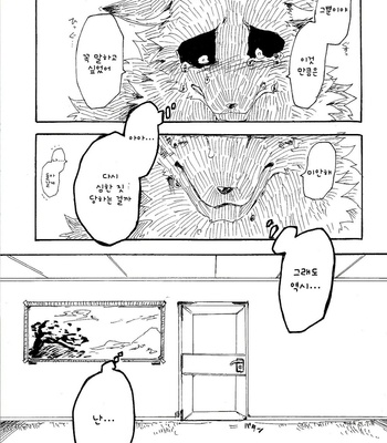 [Inu no Shippo (Various)] Piichan to Mamemaru 3 [kr] – Gay Manga sex 15