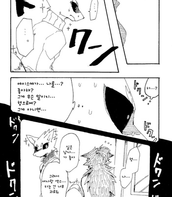 [Inu no Shippo (Various)] Piichan to Mamemaru 3 [kr] – Gay Manga sex 16