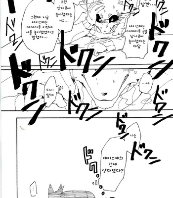 [Inu no Shippo (Various)] Piichan to Mamemaru 3 [kr] – Gay Manga sex 17