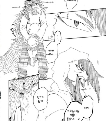 [Inu no Shippo (Various)] Piichan to Mamemaru 3 [kr] – Gay Manga sex 20
