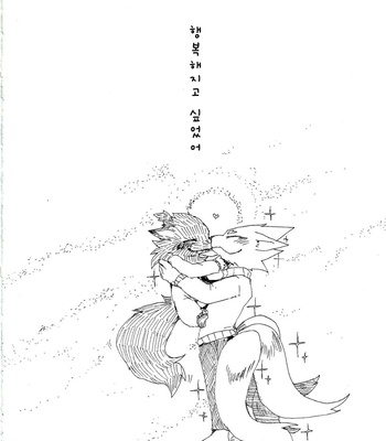 [Inu no Shippo (Various)] Piichan to Mamemaru 3 [kr] – Gay Manga sex 22