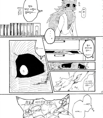 [Inu no Shippo (Various)] Piichan to Mamemaru 3 [kr] – Gay Manga sex 25