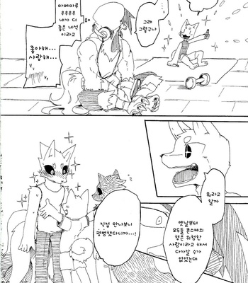 [Inu no Shippo (Various)] Piichan to Mamemaru 3 [kr] – Gay Manga sex 6