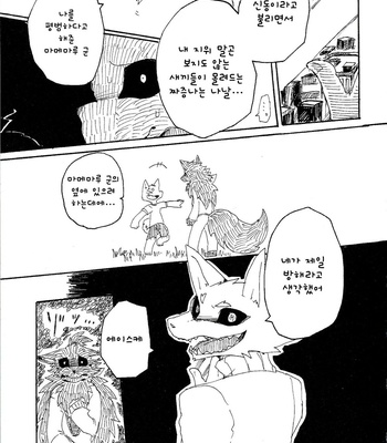 [Inu no Shippo (Various)] Piichan to Mamemaru 3 [kr] – Gay Manga sex 7