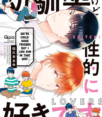 Gay Manga - [SAKUMOTO Ayu] Osananajimi Dakedo Seiteki ni Suki desu [Eng] – Gay Manga