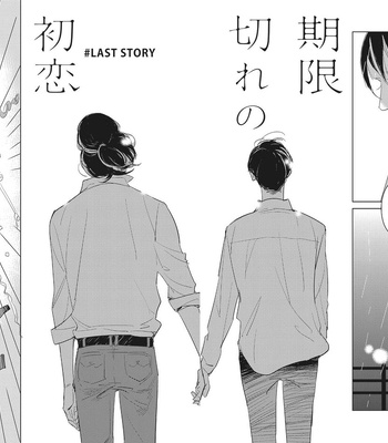 [KONOHARA Narise, ITOI Nozo] Kigengire no Hatsukoi [Eng] – Gay Manga sex 2