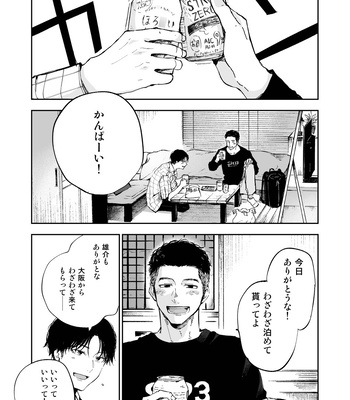 [Mitarou Teishoku (Mitarou)] Kimi wa Tomodachi [JP] [Decensored] – Gay Manga sex 3