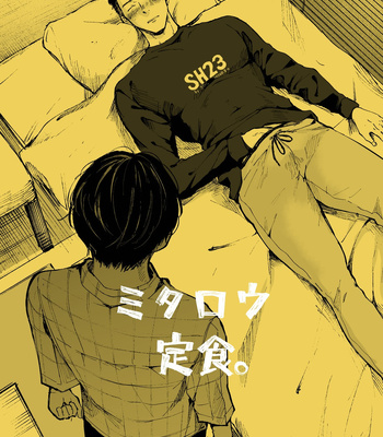 [Mitarou Teishoku (Mitarou)] Kimi wa Tomodachi [JP] [Decensored] – Gay Manga sex 36