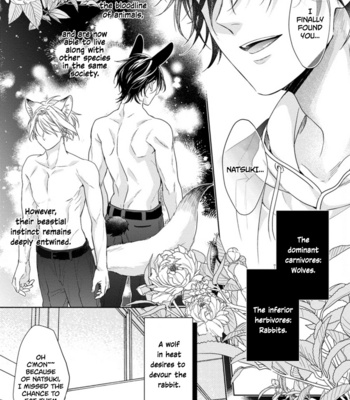 [KONATSU Umire] Itadakimasu, Ookami-san [Eng] – Gay Manga sex 9