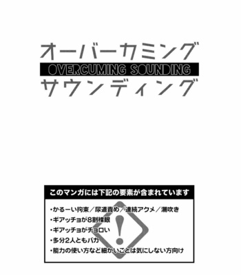[Nazun] OVERCUMING SOUNDING – Jojo’s Bizarre Adventure dj [JP] – Gay Manga sex 2