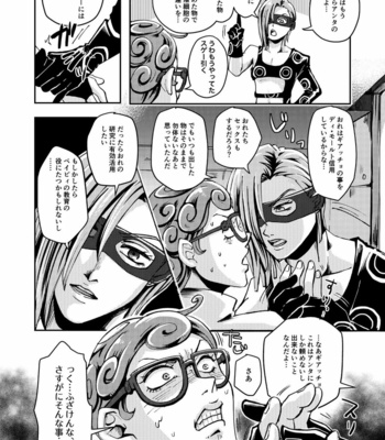 [Nazun] OVERCUMING SOUNDING – Jojo’s Bizarre Adventure dj [JP] – Gay Manga sex 6