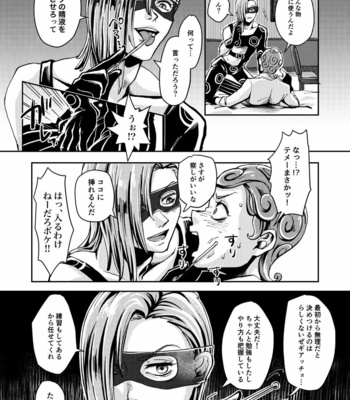[Nazun] OVERCUMING SOUNDING – Jojo’s Bizarre Adventure dj [JP] – Gay Manga sex 10