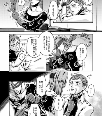 [Nazun] OVERCUMING SOUNDING – Jojo’s Bizarre Adventure dj [JP] – Gay Manga sex 15