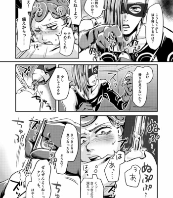 [Nazun] OVERCUMING SOUNDING – Jojo’s Bizarre Adventure dj [JP] – Gay Manga sex 17