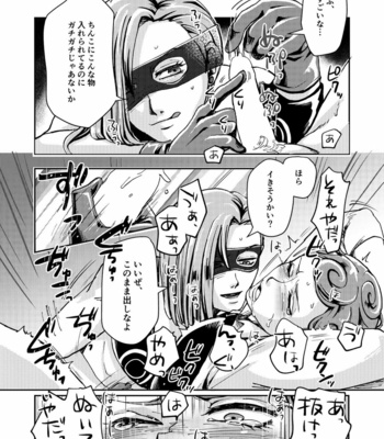 [Nazun] OVERCUMING SOUNDING – Jojo’s Bizarre Adventure dj [JP] – Gay Manga sex 20
