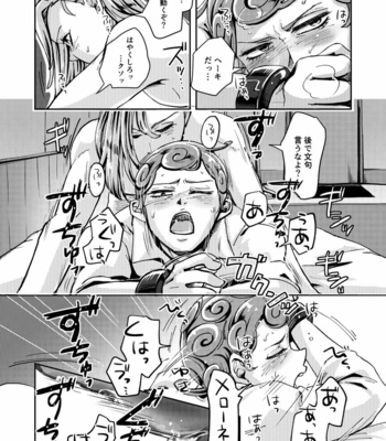 [Nazun] OVERCUMING SOUNDING – Jojo’s Bizarre Adventure dj [JP] – Gay Manga sex 26