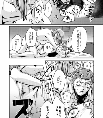 [Nazun] OVERCUMING SOUNDING – Jojo’s Bizarre Adventure dj [JP] – Gay Manga sex 27