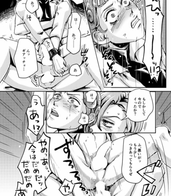 [Nazun] OVERCUMING SOUNDING – Jojo’s Bizarre Adventure dj [JP] – Gay Manga sex 28