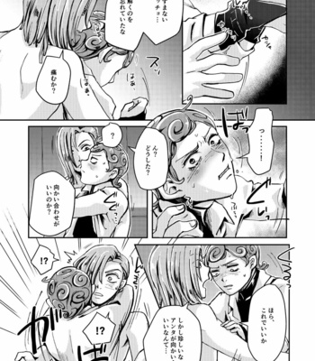 [Nazun] OVERCUMING SOUNDING – Jojo’s Bizarre Adventure dj [JP] – Gay Manga sex 30