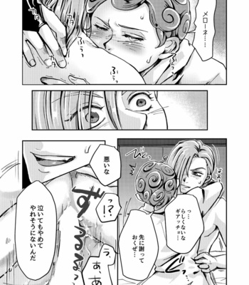 [Nazun] OVERCUMING SOUNDING – Jojo’s Bizarre Adventure dj [JP] – Gay Manga sex 31