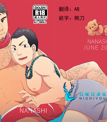 Gay Manga - [NANASHI (Nil)] Kuma Kareshi [cn] – Gay Manga