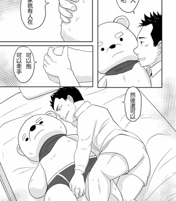 [NANASHI (Nil)] Kuma Kareshi [cn] – Gay Manga sex 10